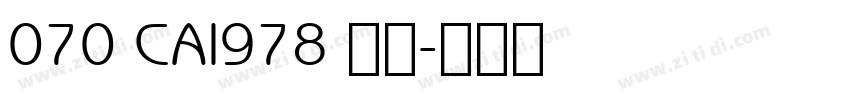 070 CAI978 字体字体转换